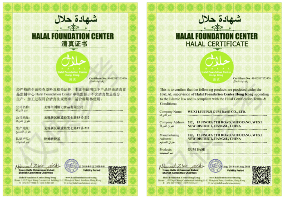 About UsHalal foundation center