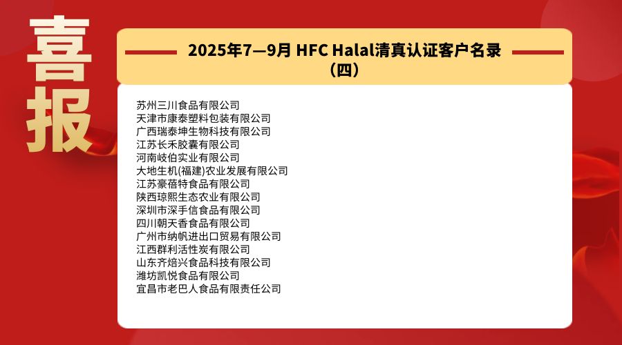 2025.7-9贺报4.jpg
